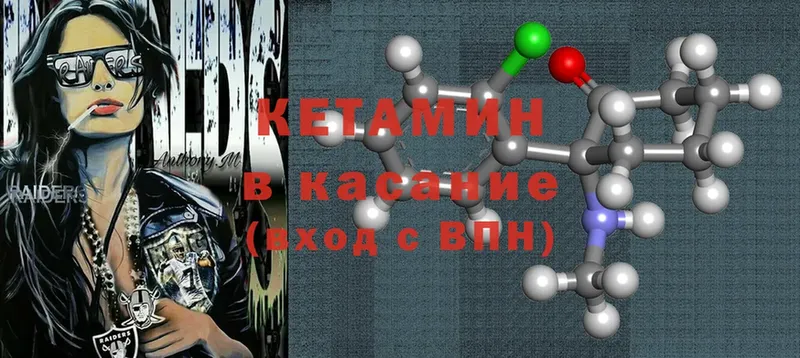 что такое наркотик  mega как зайти  Кетамин ketamine  Армавир 